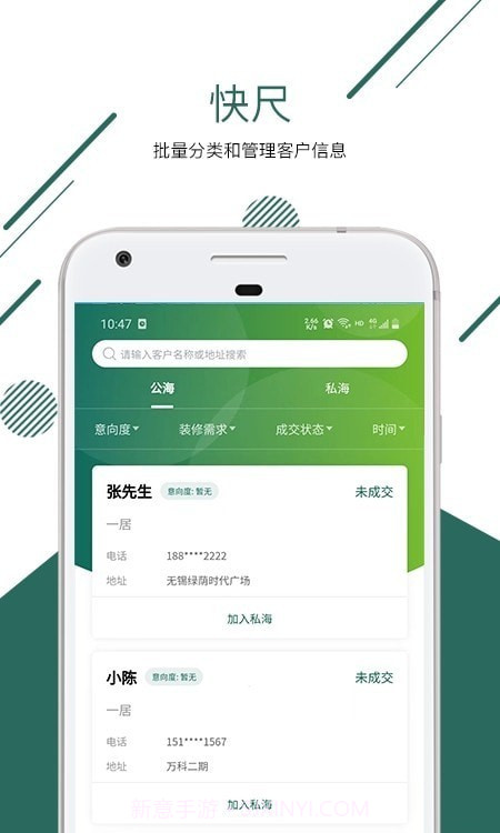 快尺截图1 快尺截图1