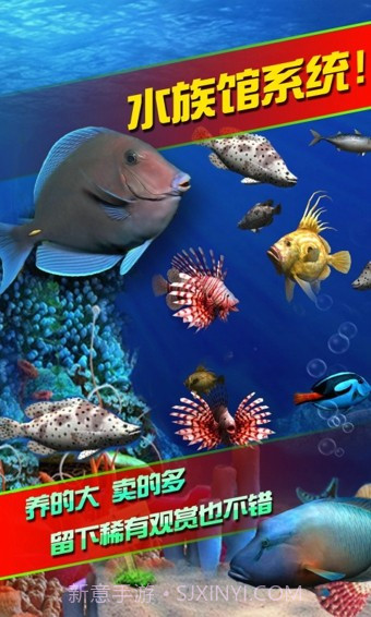 全民钓鱼软件截图6