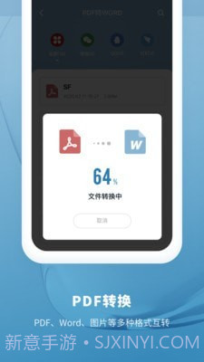 鲨鱼PDF转换器截图2 鲨鱼PDF转换器截图2