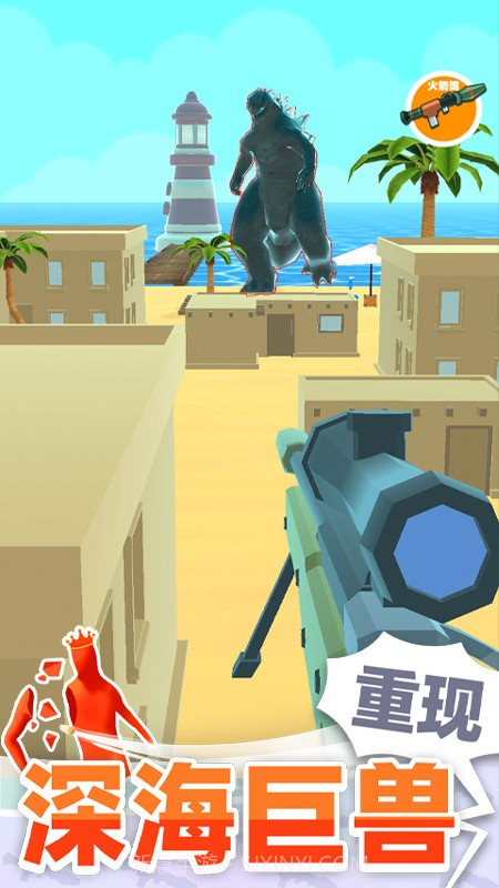 巨人猎手完整版截图3