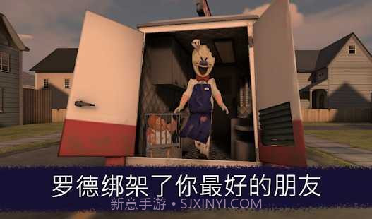 恐怖冰淇淋MOD模组截图3