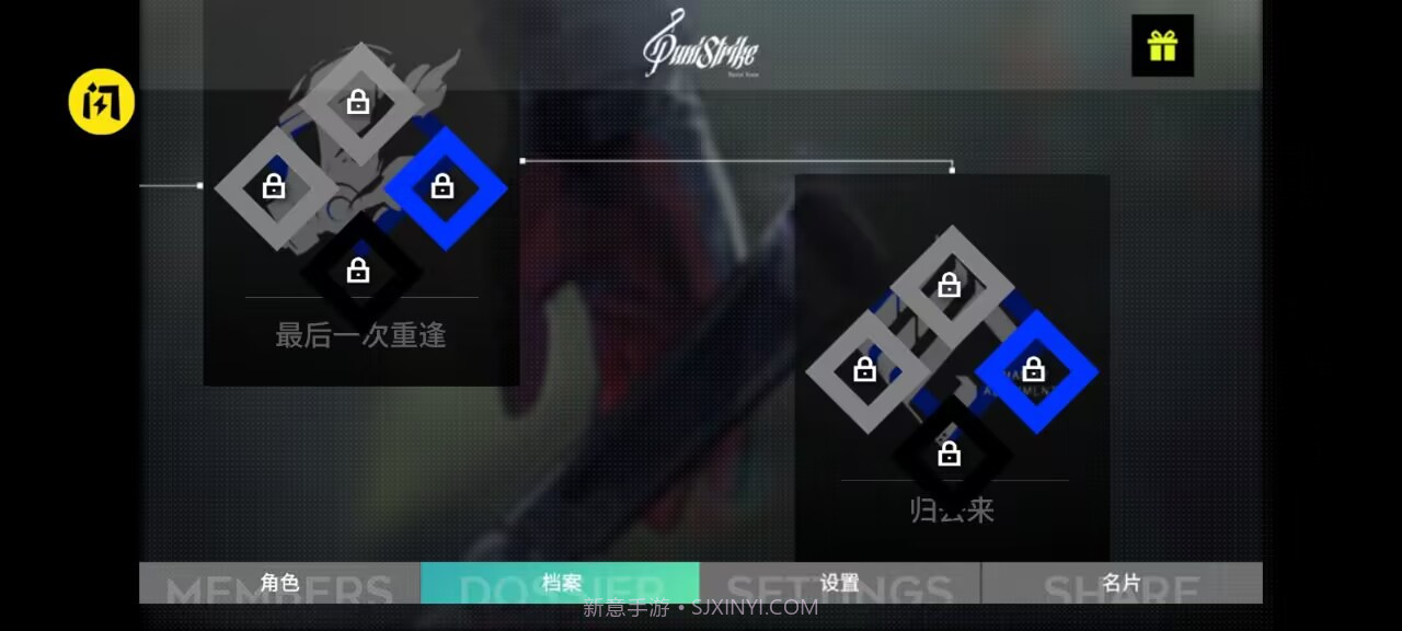 战双同人音游截图4