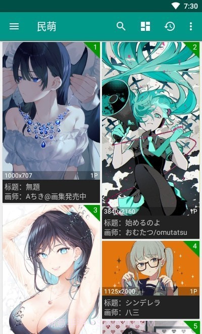 民萌SPKM截图4 民萌SPKM截图4