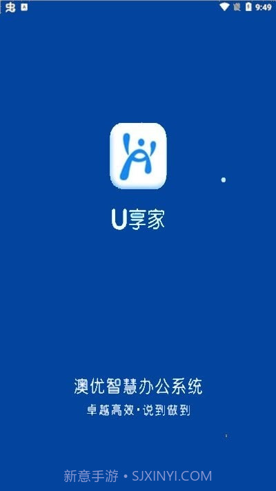 澳优U享家截图2