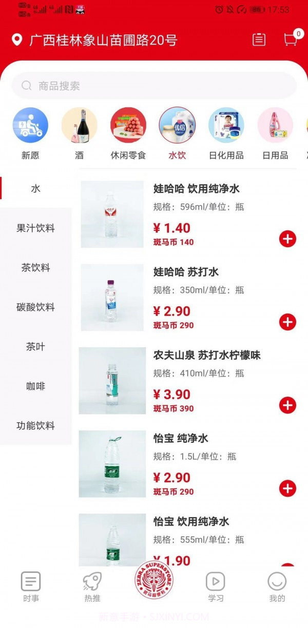 新论截图3 新论截图3