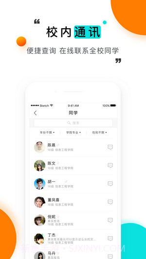 i钢职截图3
