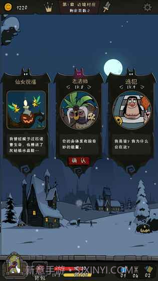 月圆之夜免费版截图2 月圆之夜免费版截图2