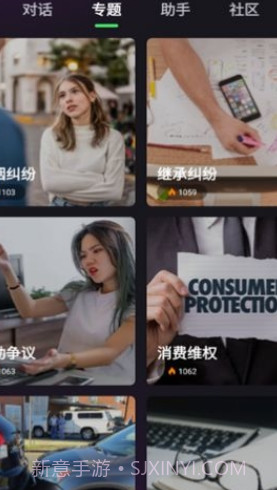 嗨小律免费版截图2