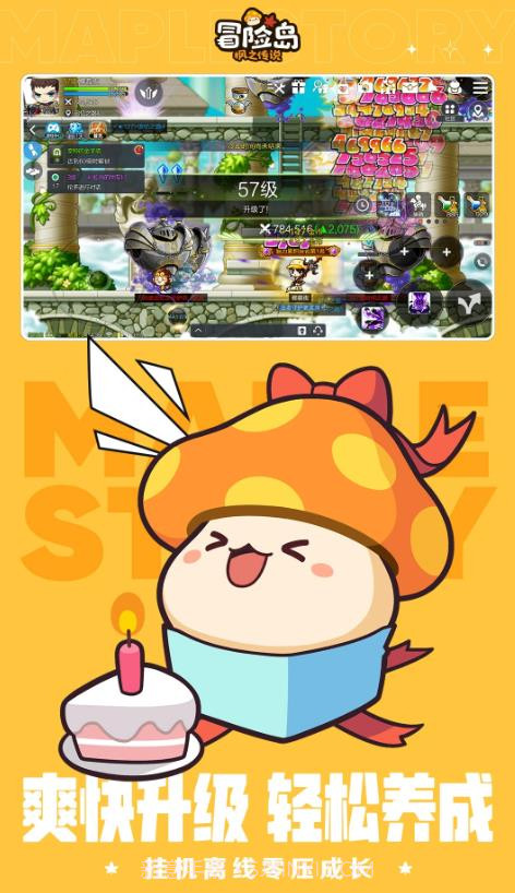 冒险岛国服截图3