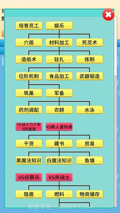 去魔王城上班去更新版截图1 去魔王城上班去更新版截图1