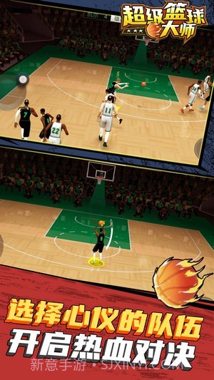 超级篮球大师截图3 超级篮球大师截图3