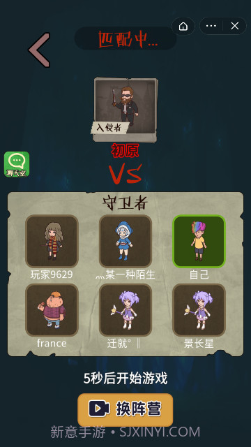 快来开门正常版截图4