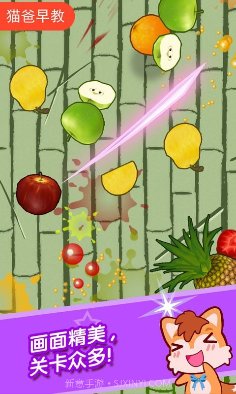 儿童开心切水果截图2
