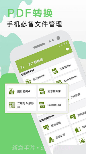 pdf阅读截图1 pdf阅读截图1