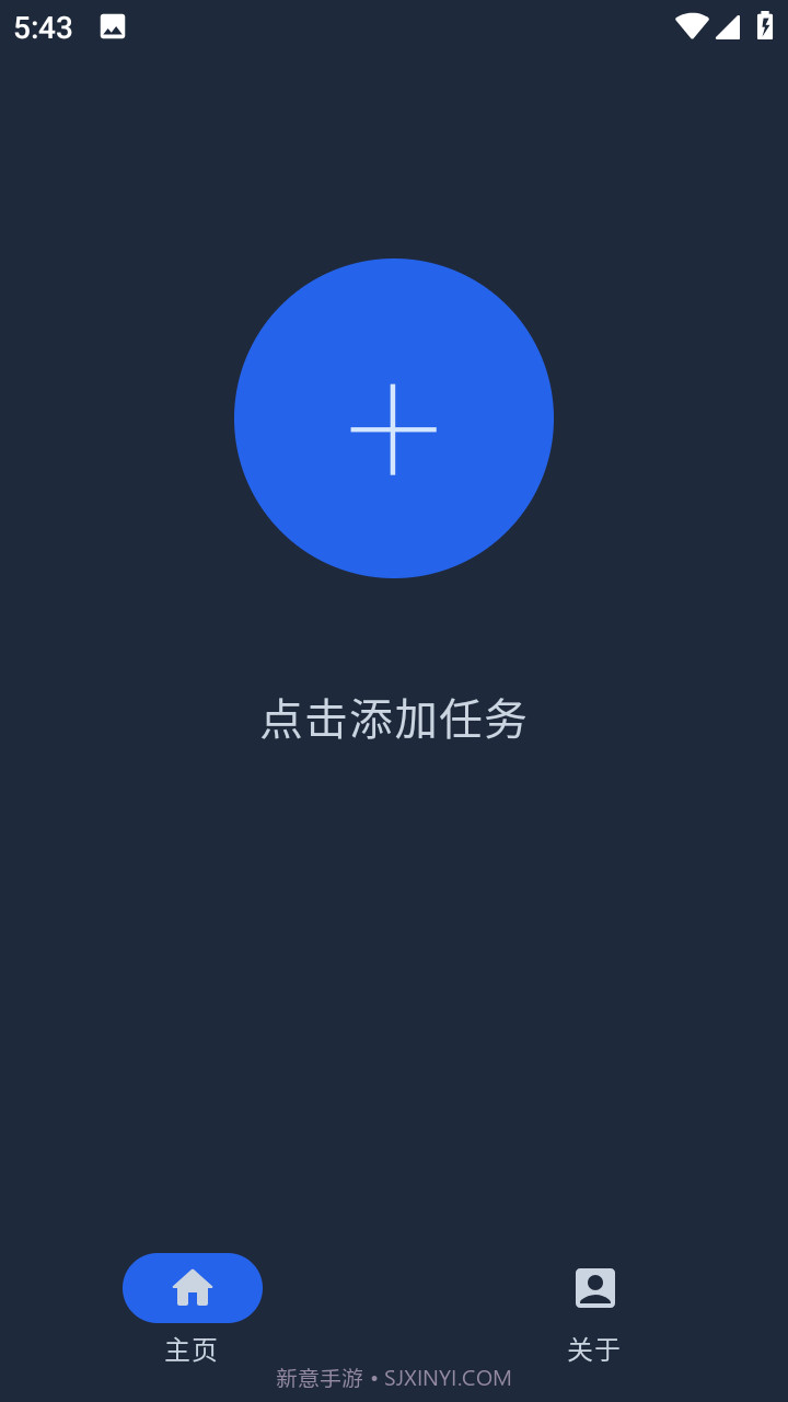 智能自动点击器截图3