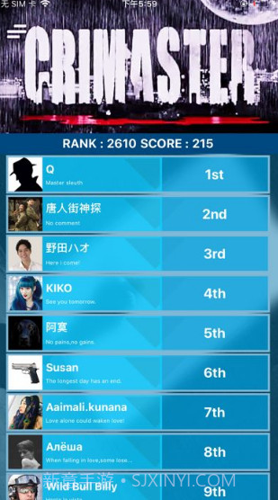 犯罪大师中毒事故调查篇截图3 犯罪大师中毒事故调查篇截图3