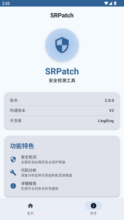 SRPatch老版本截图4