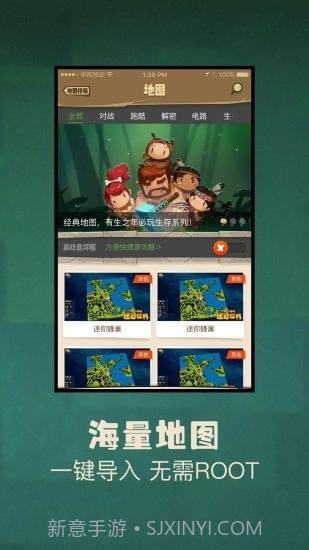 多玩迷你世界盒子最新版截图2
