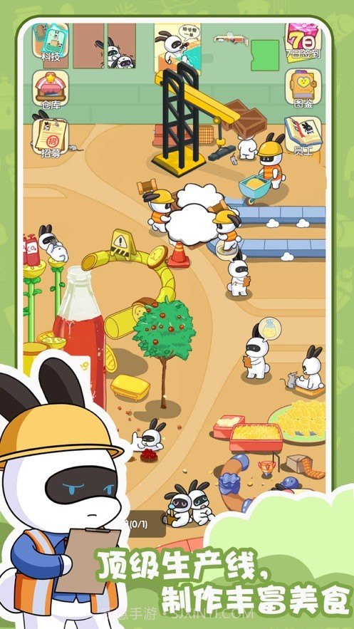 兔克的日常截图1