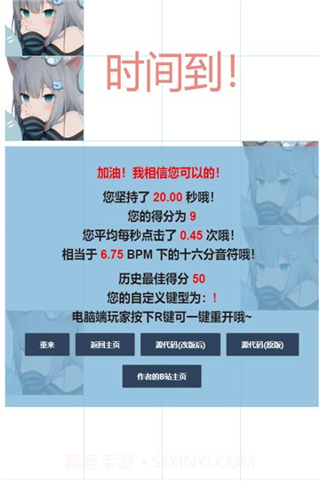 吃掉小猫猫截图3 吃掉小猫猫截图3