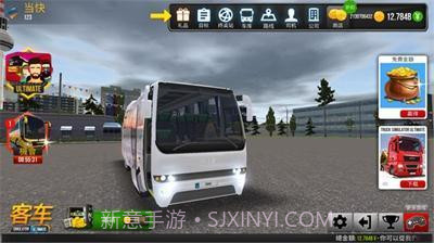 公交公司模拟器内置菜单版截图3