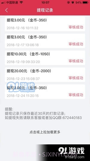 番茄赚截图2 番茄赚截图2