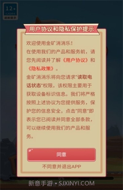 金矿消消乐最新截图2