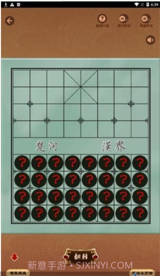 下棋有方鸭截图3 下棋有方鸭截图3