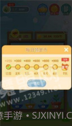 阳光养花场无限钻石截图2