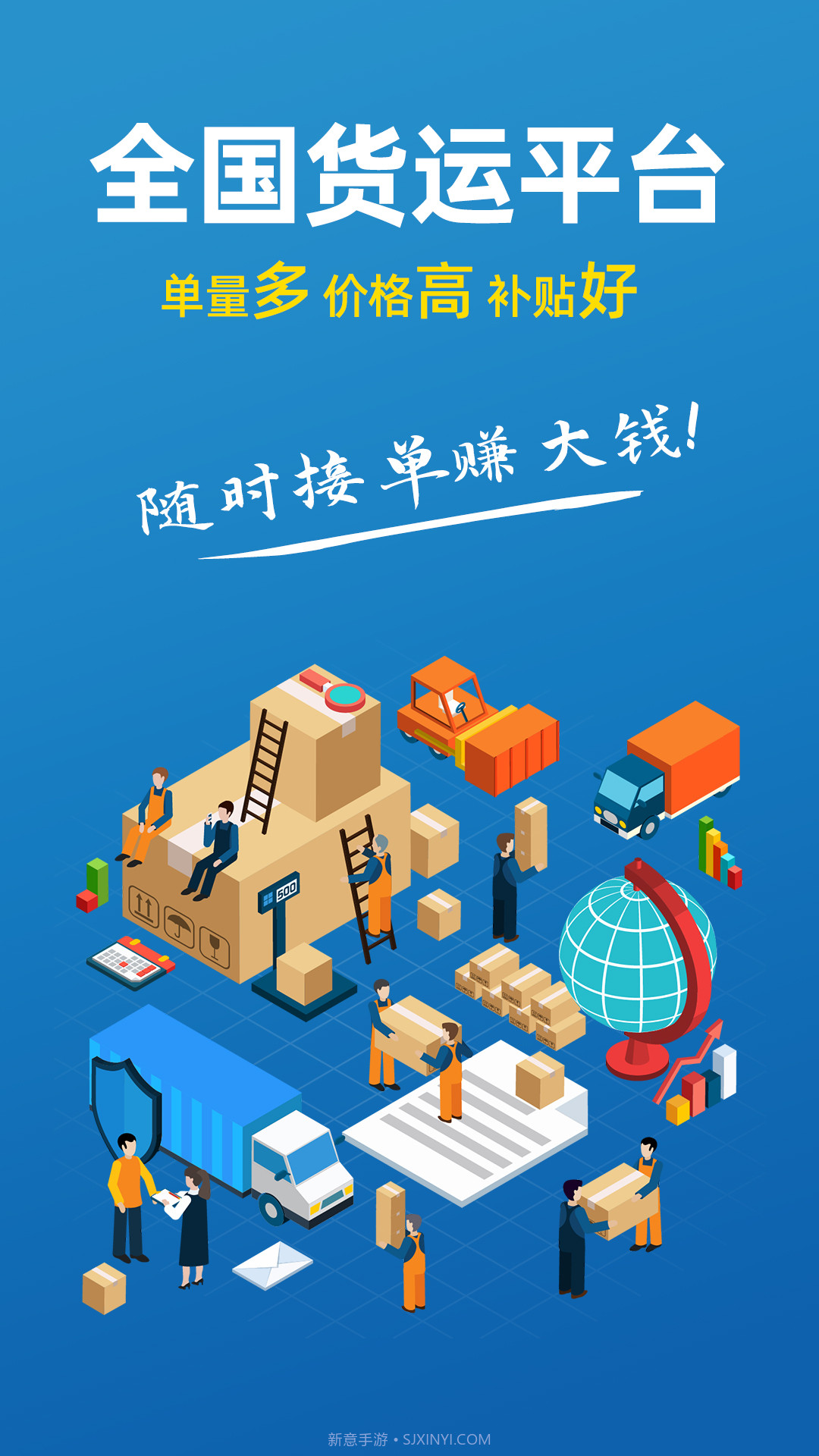 中贸物流司机版截图1