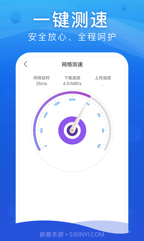WiFi安全大师截图2 WiFi安全大师截图2