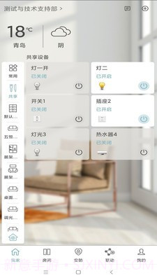 Eastsoft家庭截图3