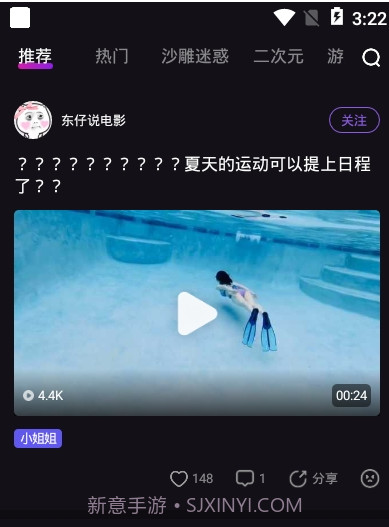 LicoLico正式版截图3