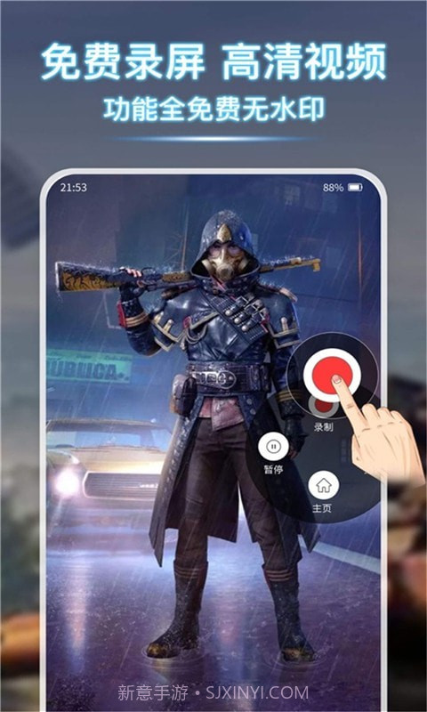 小熊录屏大师截图2 小熊录屏大师截图2