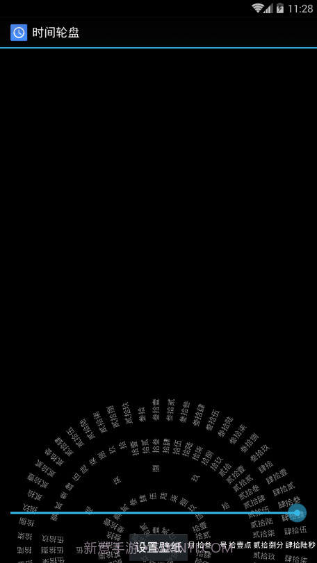 八卦时钟截图5 八卦时钟截图5