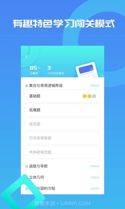 高中物理视频教程截图3
