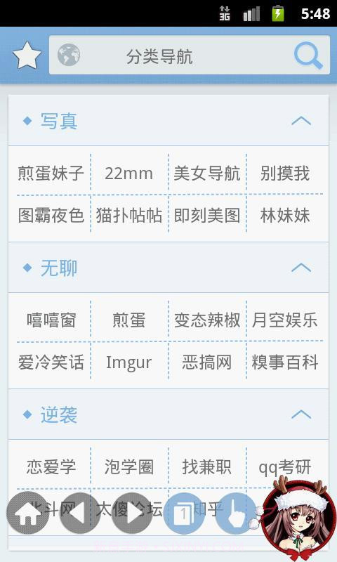 女神浏览器截图4 女神浏览器截图4