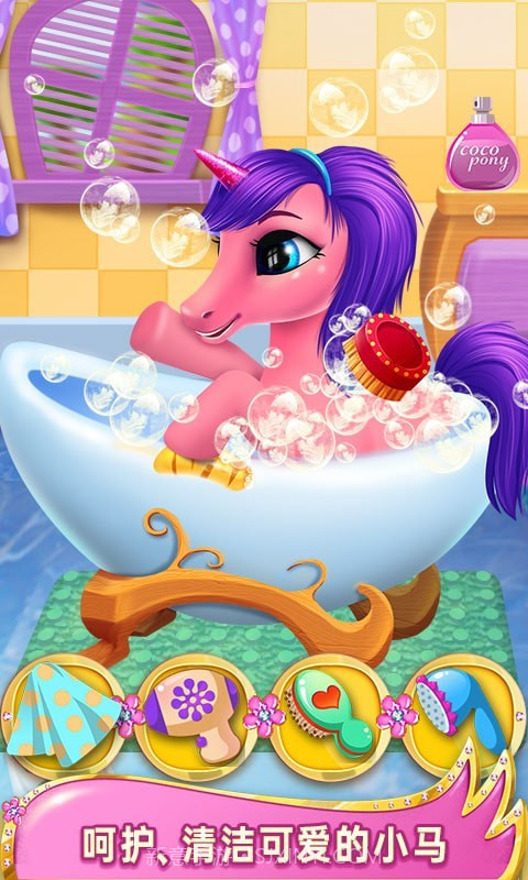 彩虹梦幻小马截图4