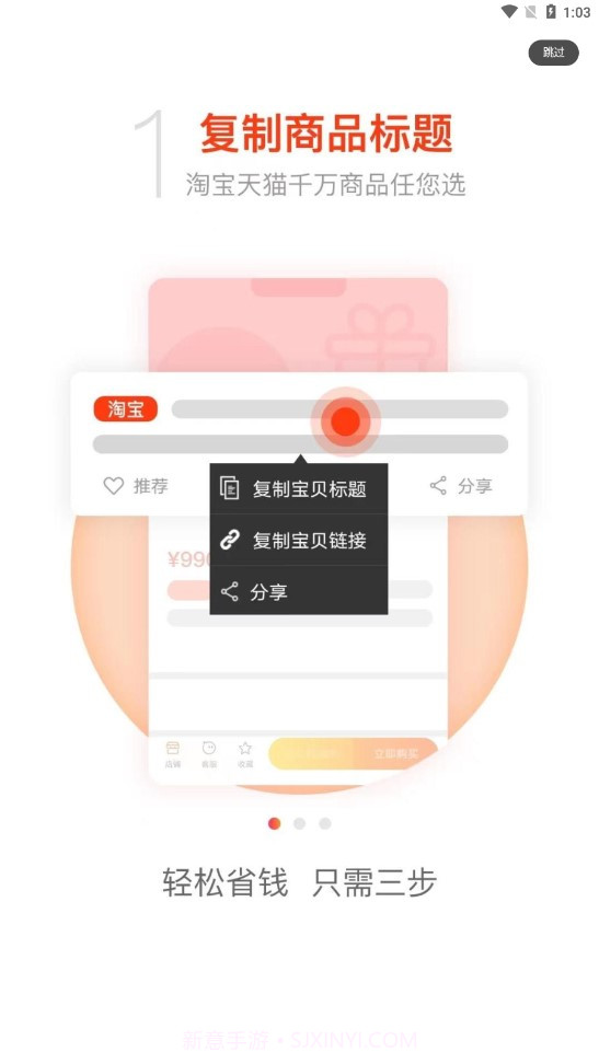 偏淘截图2 偏淘截图2