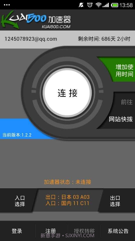 Kuai500V2.1.3截图4 Kuai500V2.1.3截图4