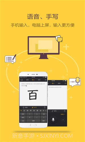 袋鼠输入 (百度袋鼠)截图3