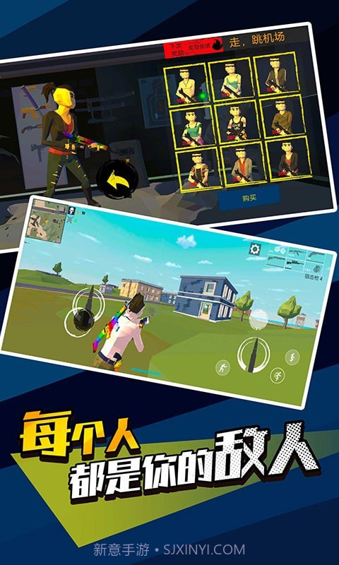 像素精英吃鸡截图4