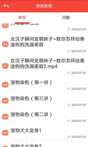 领狗狗截图4 领狗狗截图4