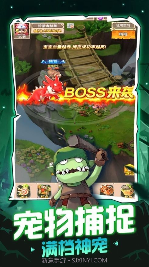 魔宠冒险记截图2 魔宠冒险记截图2