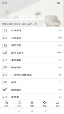 Eastsoft家庭截图4