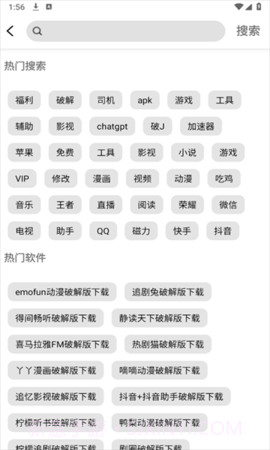 专业软件库截图3 专业软件库截图3
