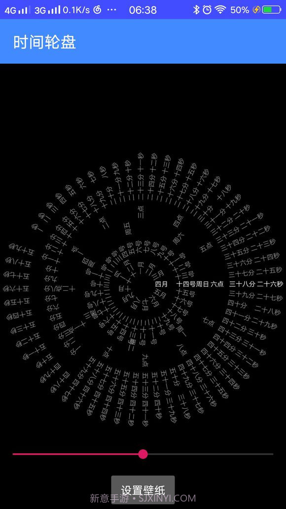 八卦时钟截图6 八卦时钟截图6