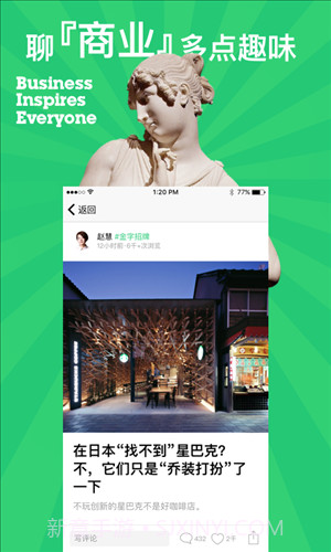 第一财经周刊截图4