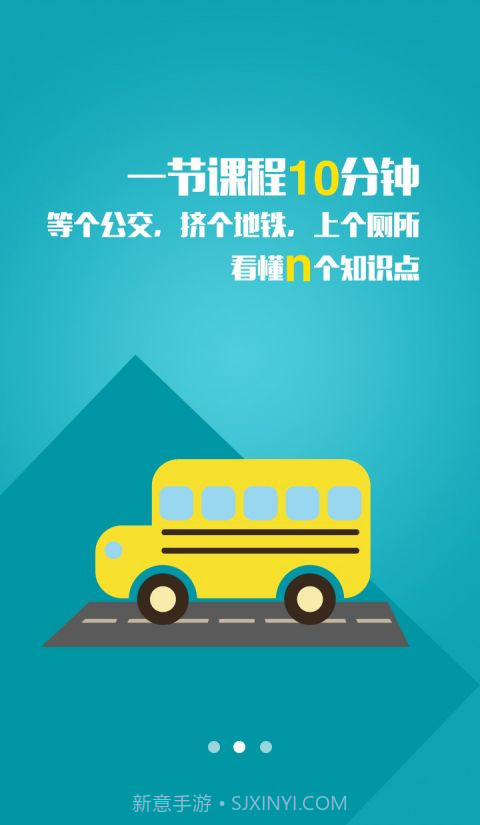 德智微课堂截图1