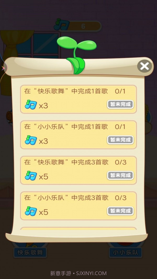 小小音乐家2截图5